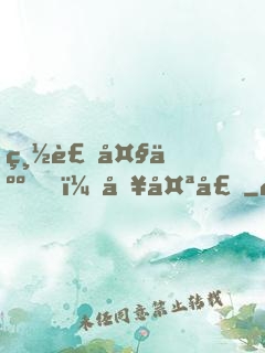 總裁大人，別太壞